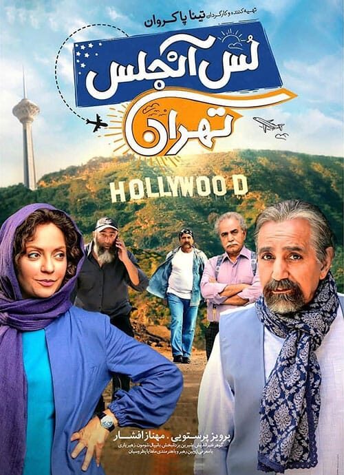 لس آنجلس تهران
