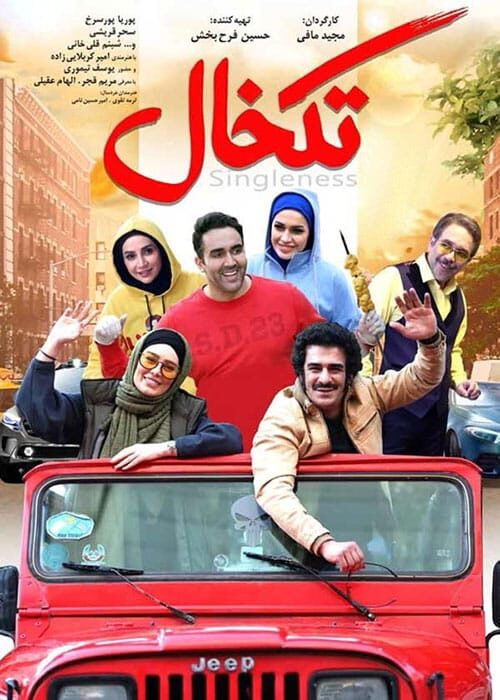 تکخال