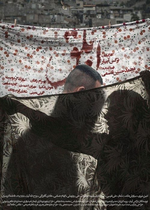 ابلق