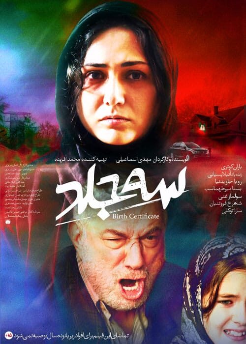 سه جلد