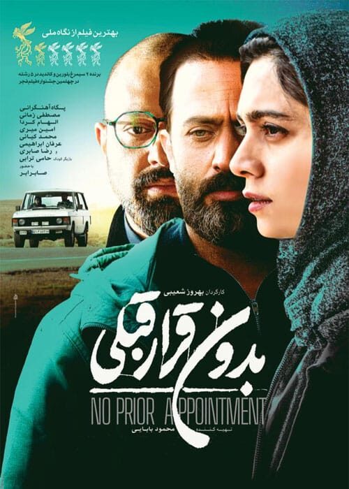 بدون قرار قبلی