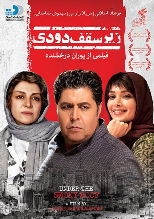 زیر سقف دودی