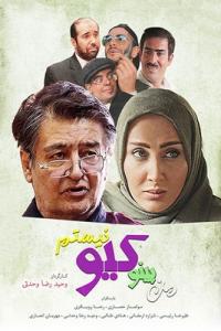 من پینوکیو نیستم