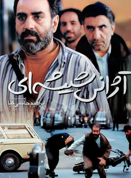 آژانس شیشه ای